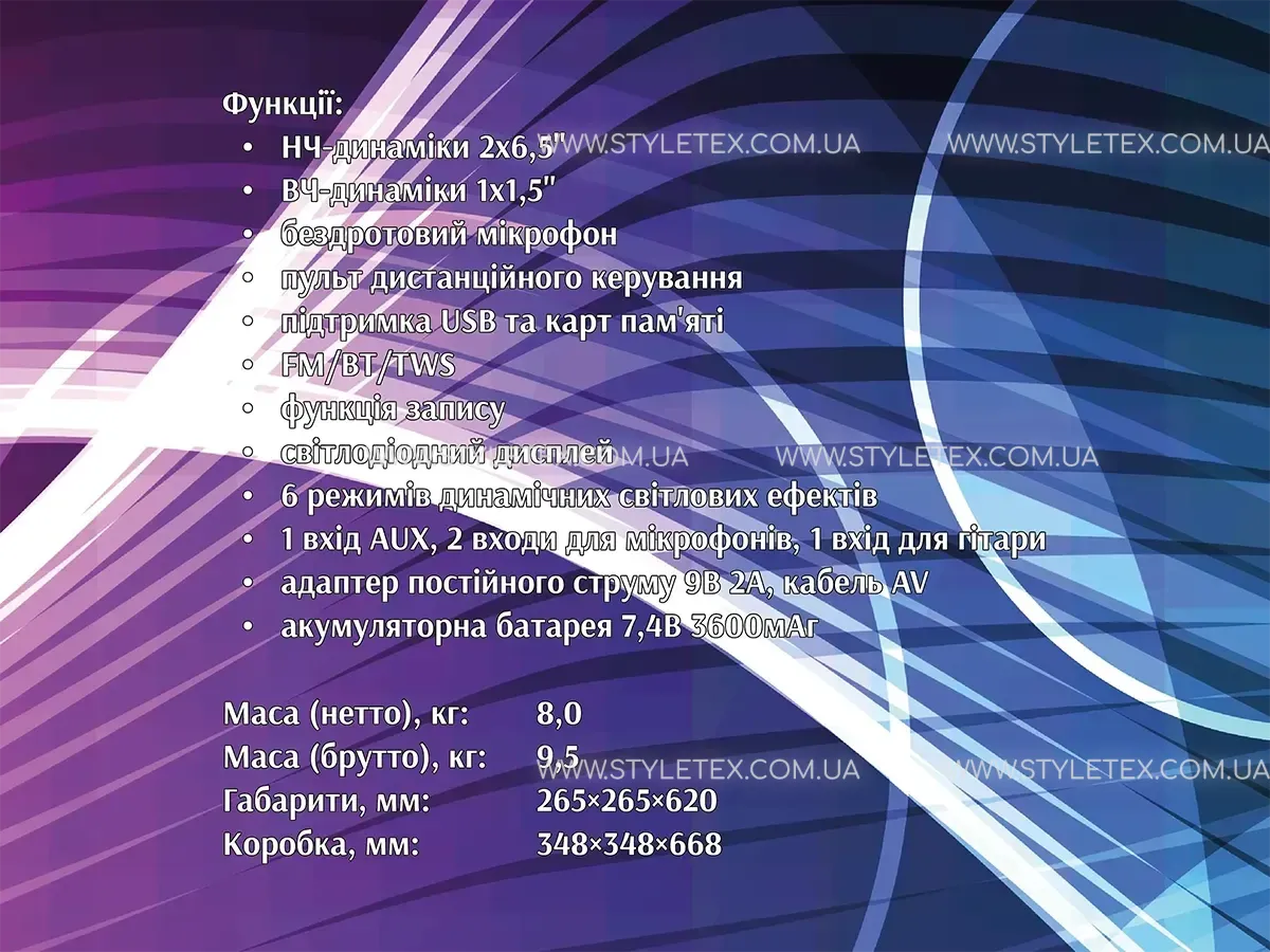 6660337775_akusticheskaya-perenosnaya-kolonka.webp Акустична переносна колонка ZXX-5509 1200Вт 2x6,5" 62х26х26 см USB/TWS/TF/REC/LED/EQ/FM/BT/MIC/ДК