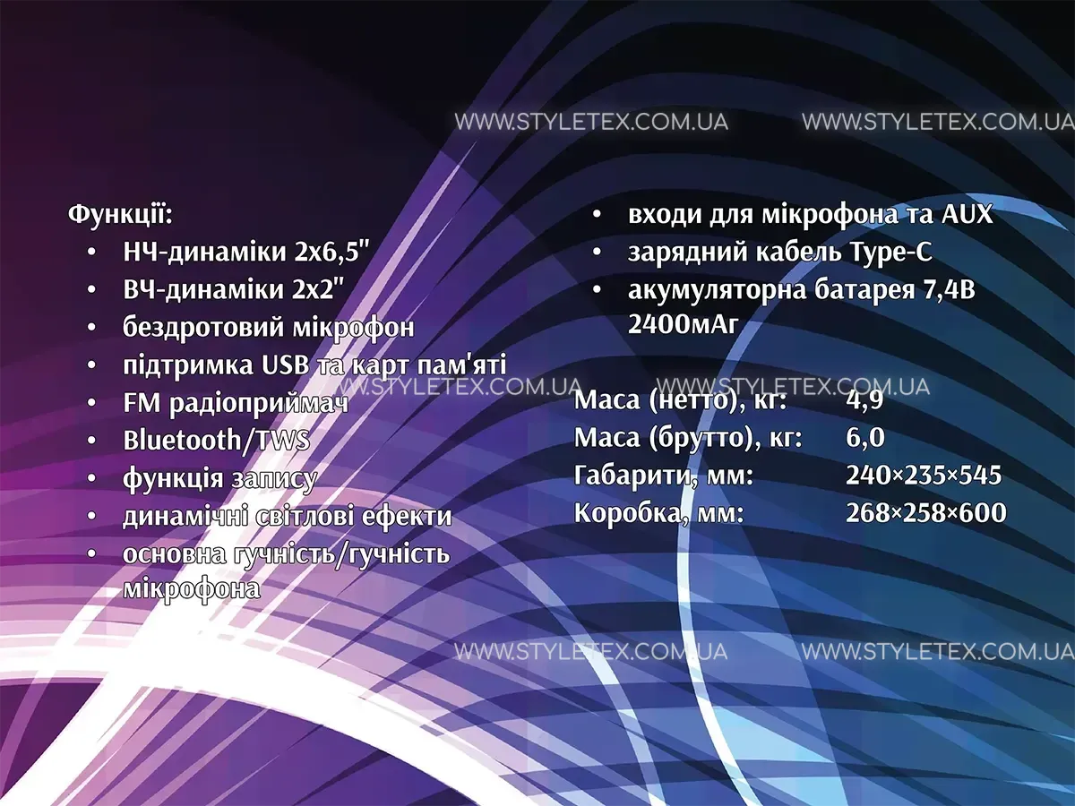 Акустична переносна колонка ZXX-5504 1000Вт 2x6,5" 54x24х23 см USB/TWS/TF/REC/LED/EQ/FM/BT/MIC/ДК