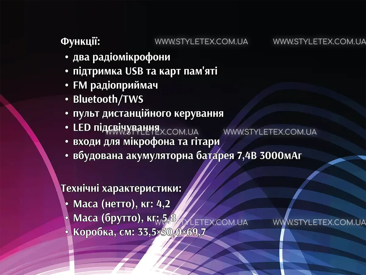 6997840623_akusticheskaya-perenosnaya-kolonka.webp Акустична переносна колонка ZXX-5570 30Вт 2x6" 60х25х23см USB/TF/LED/EQ/FM/BT/2MIC/ДК