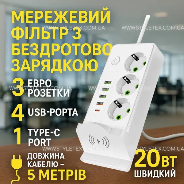 Подовжувач електричний ТК-19