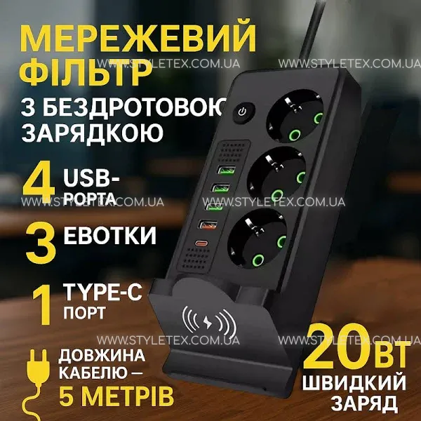 Подовжувач електричний ТК-20